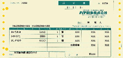 請求書
